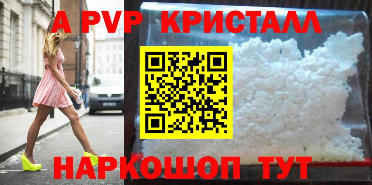 А ПВП VHQ Нерюнгри