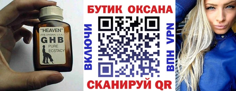 БУТИРАТ 1.4BDO  что такое   Нерюнгри 
