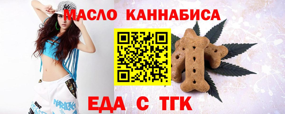 Canna-Cookies марихуана  Вход с VPN  Нерюнгри 