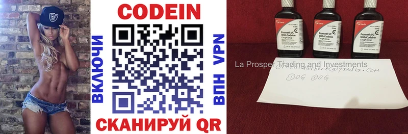 KRAKEN ССЫЛКА  Нерюнгри  Codein напиток Lean (лин) 