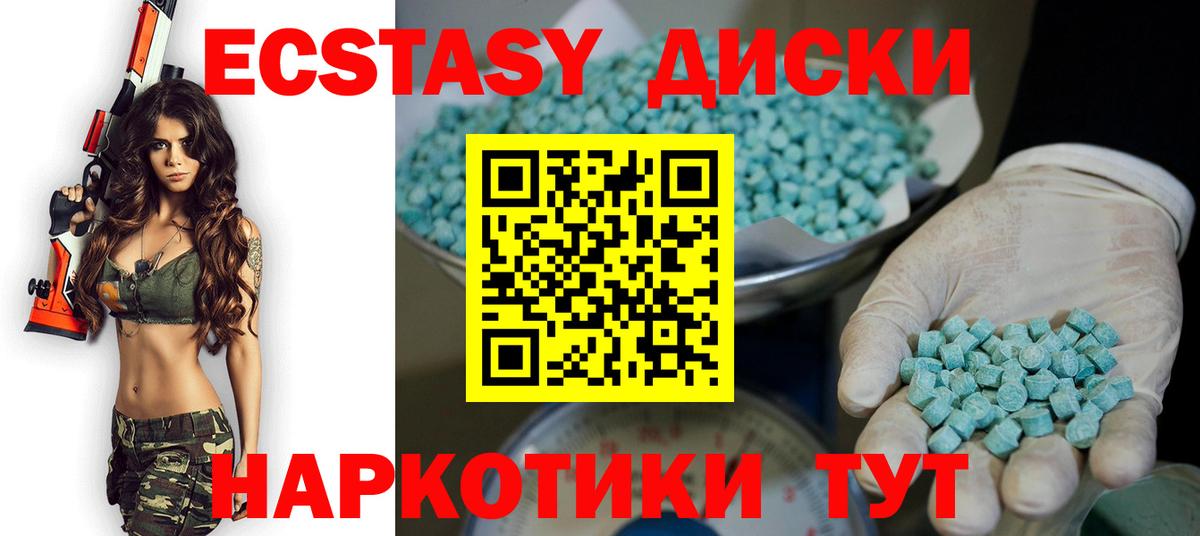 Нерюнгри  ЭКСТАЗИ  Вход с VPN  Ecstasy диски  ссылка на мегу вход  ЭКСТАЗИ Cube 