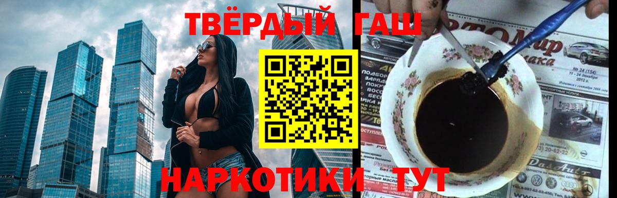 ГАШИШ гарик  Вход с VPN  цена   Нерюнгри  Гашиш хэш 