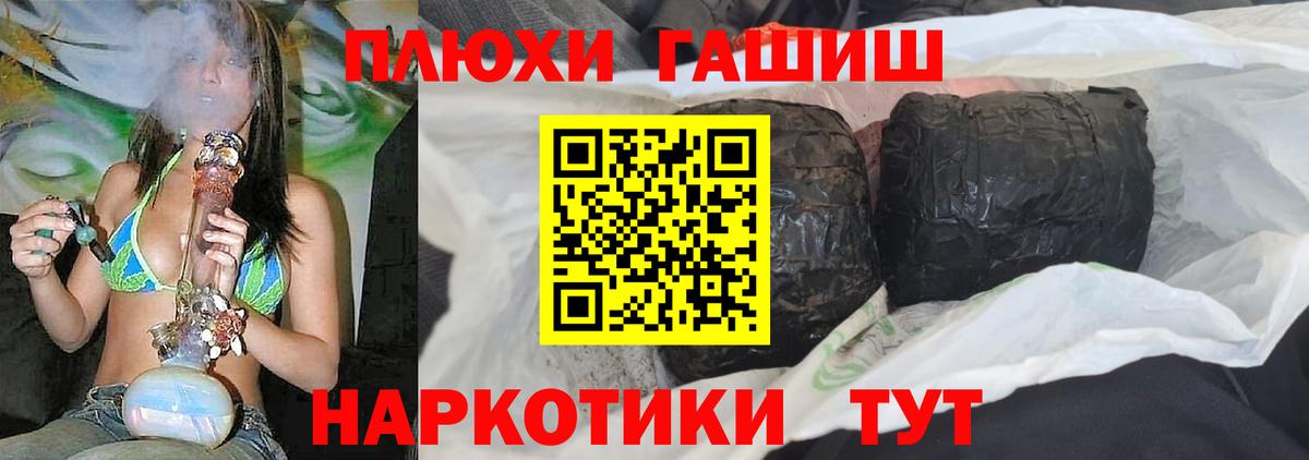 Гашиш гарик Нерюнгри