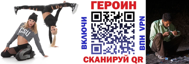 ГЕРОИН VHQ  дарк нет клад  Нерюнгри 