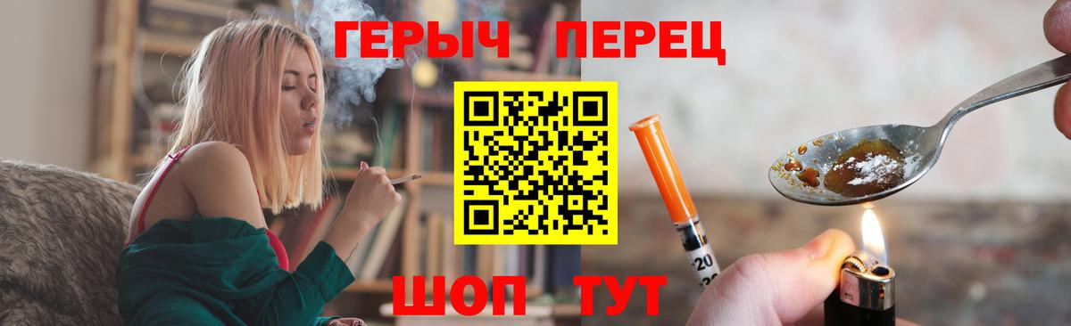 ГЕРОИН Heroin  ГЕРОИН  Нерюнгри  Вход с VPN 