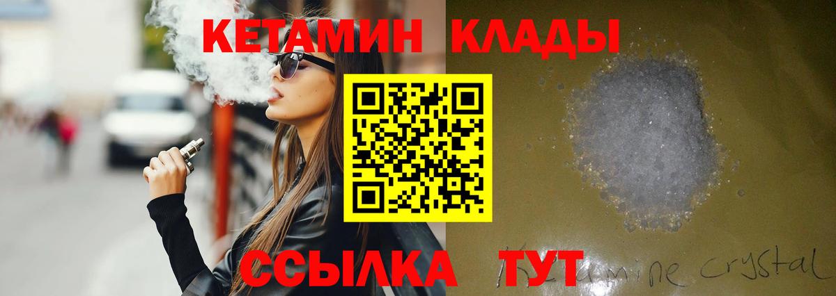 КЕТАМИН VHQ  КЕТАМИН VHQ  Вход с VPN  Нерюнгри 