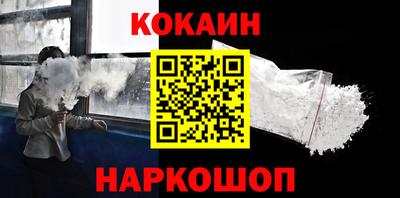 кокаин перу Кинель