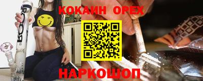 кокаин перу Кинель