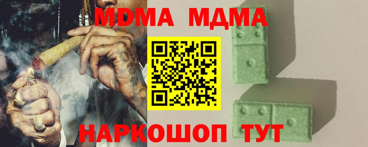 Нерюнгри  MDMA молли  Вход с VPN  МДМА кристаллы 