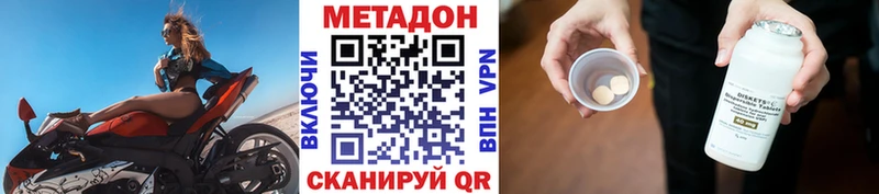 Метадон кристалл  Нерюнгри 
