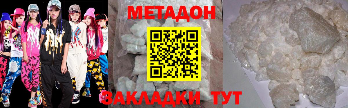 кракен сайт  МЕТАДОН кристалл  дарк нет формула  Вход с VPN  Нерюнгри  Метадон белоснежный 