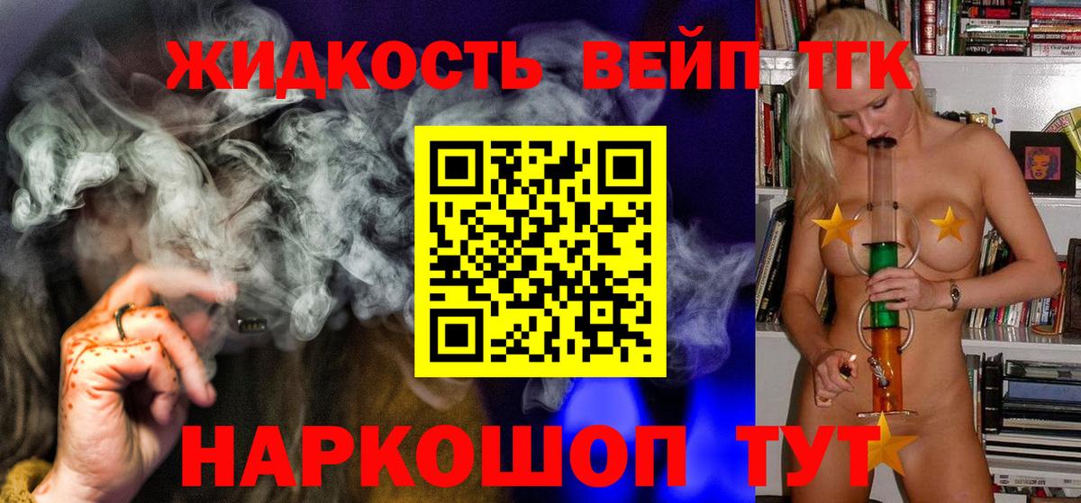 Дистиллят ТГК гашишное масло Нерюнгри