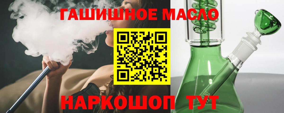 ТГК вейп  Вход с VPN  Нерюнгри  ТГК жижа 